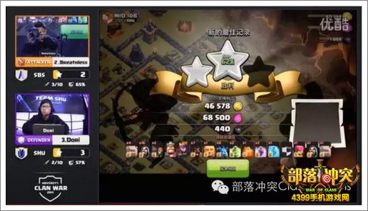 部落冲突高校邀请赛