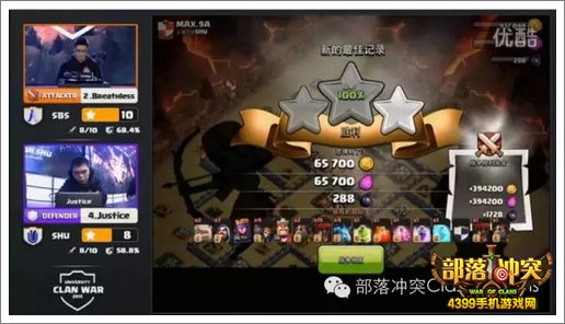 部落冲突高校邀请赛