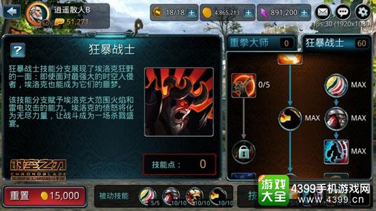 双技能树系统打造双面英雄