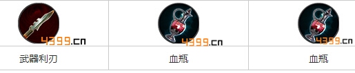 虚荣舞司出装