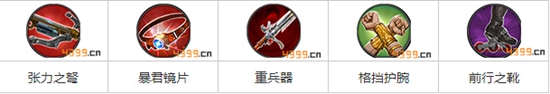 虚荣舞司出装