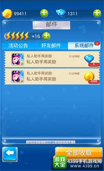 全民飞机大战图3