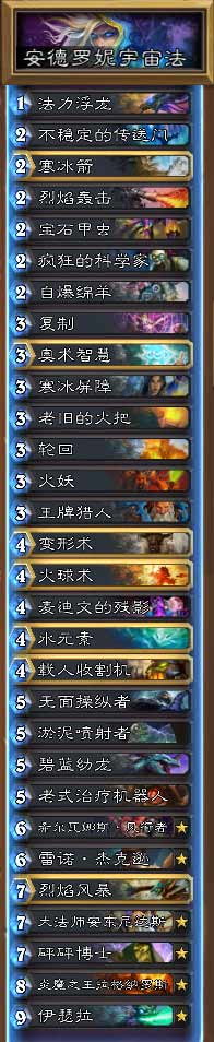 炉石传说宇宙法