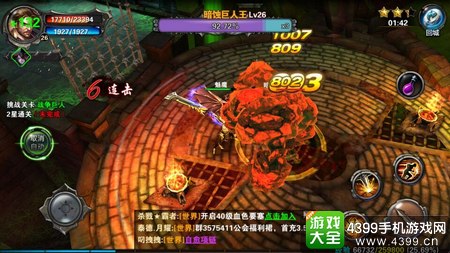 圣骑士之歌介绍