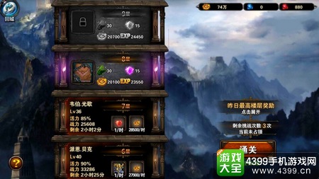 圣骑士之歌介绍