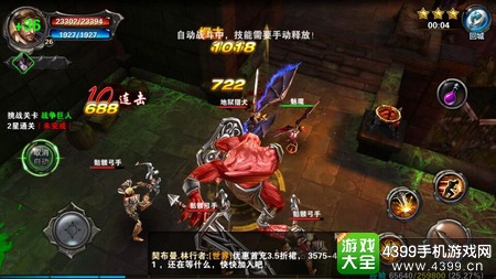 圣骑士之歌介绍