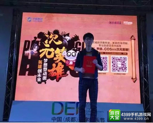 咪咕次元盛典