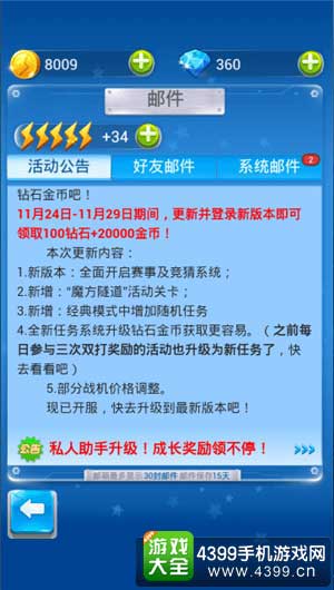 全民飞机大战图1