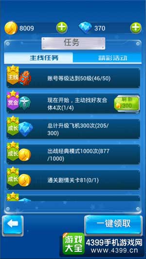 全民飞机大战图2