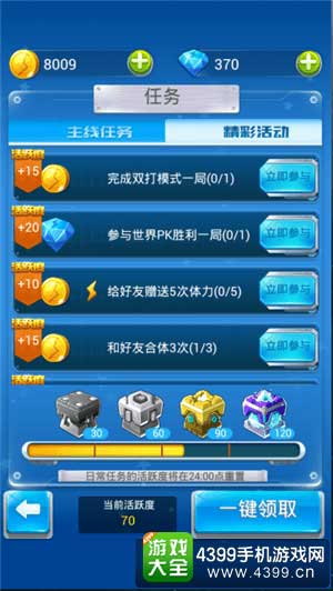 全民飞机大战图3