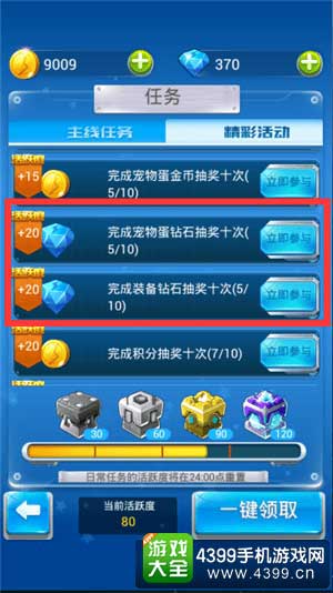 全民飞机大战图4