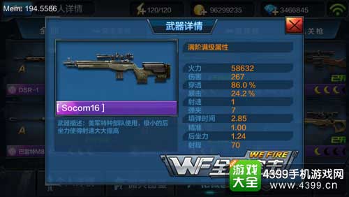 全民突击图3