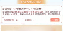 奇迹暖暖奇迹大陆知识问答答案大全