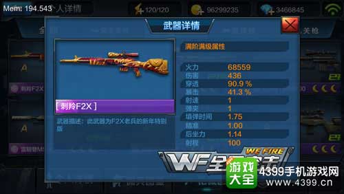 全民突击图5