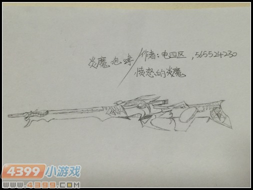 生死狙击玩家手绘—炎魔咆哮2