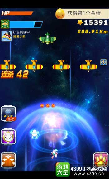 全民飞机大战图3