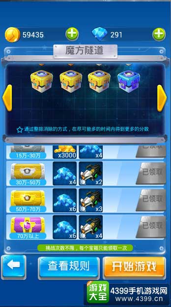 全民飞机大战图1
