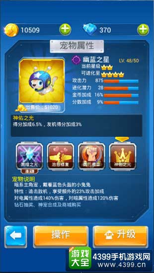 全民飞机大战图3