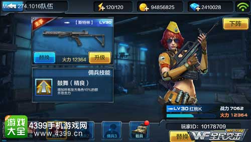 全民突击图5