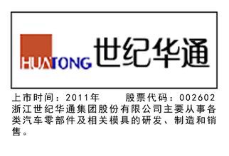 世纪华通