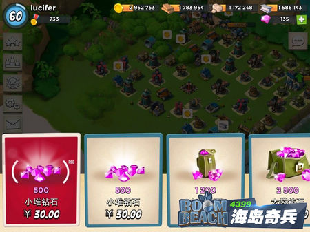 海岛奇兵钻石
