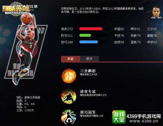 NBA英雄图7