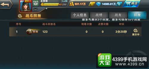 坦克射击图3