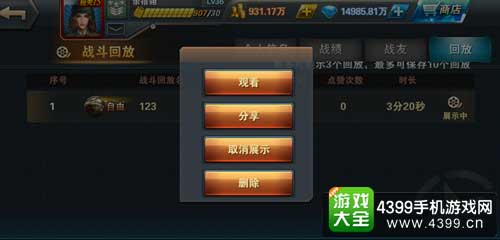 坦克射击图4