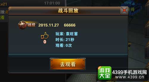 坦克射击图6