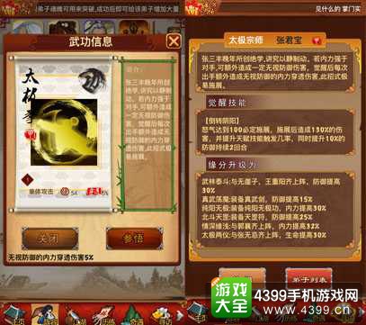 大掌门截图