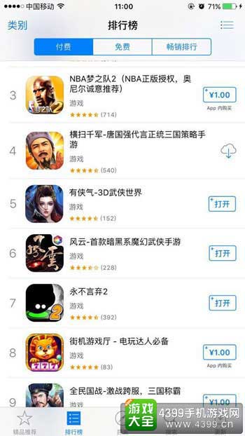 有侠气图2