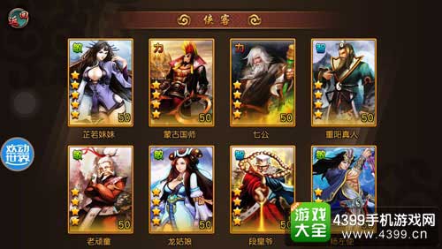 有侠气图3