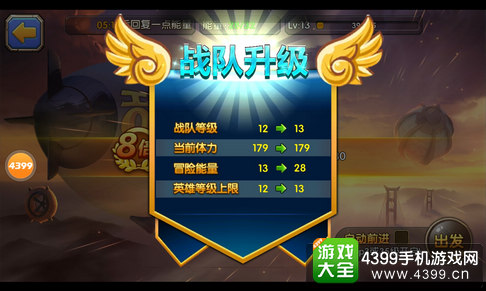 乱斗奇兵冒险
