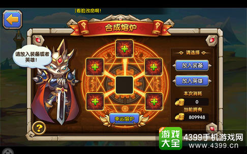 乱斗奇兵熔炉