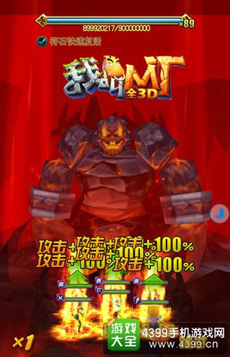 我叫MT3D版