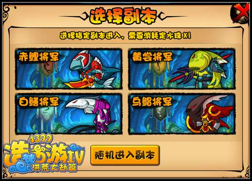 洪荒大劫篇乌鲳巢穴在哪里