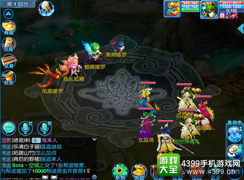 仙语伙伴选择