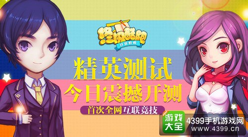 终极跑酷