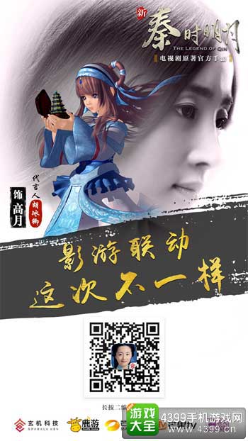 新秦时明月图2