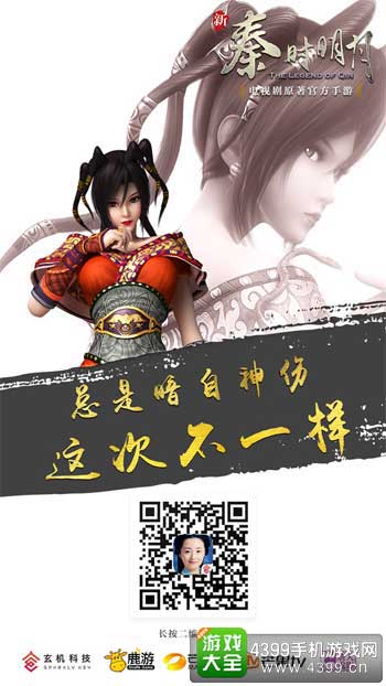 新秦时明月图3