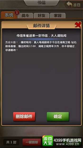 新秦时明月图4