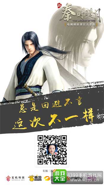 新秦时明月图7