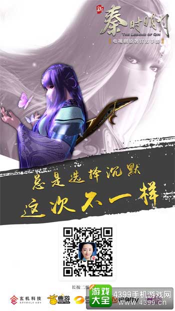 新秦时明月图9