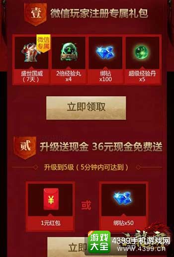 六龙争霸3D