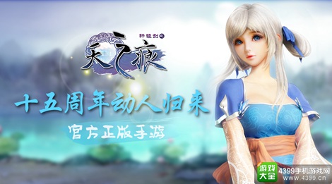 轩辕剑之天之痕