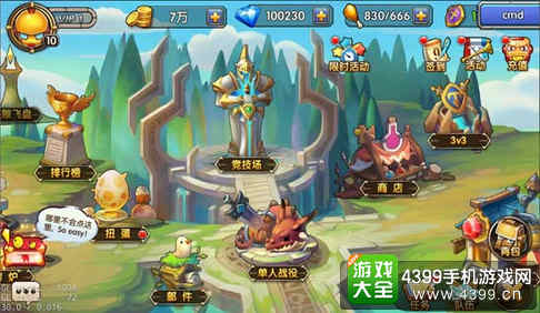 乱斗奇兵竞技场