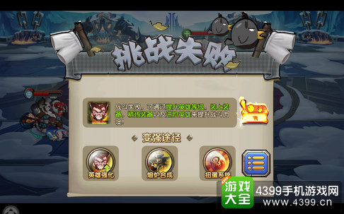 乱斗奇兵竞技场玩法