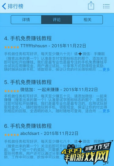 手赚广告