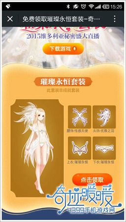 奇迹暖暖攻略