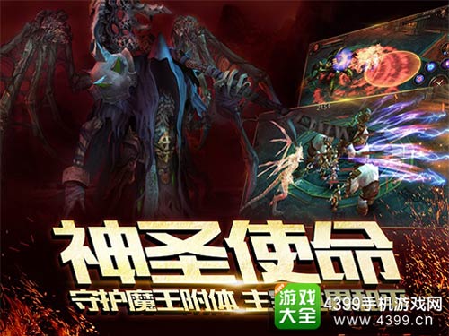 魔王附体 主宰世界